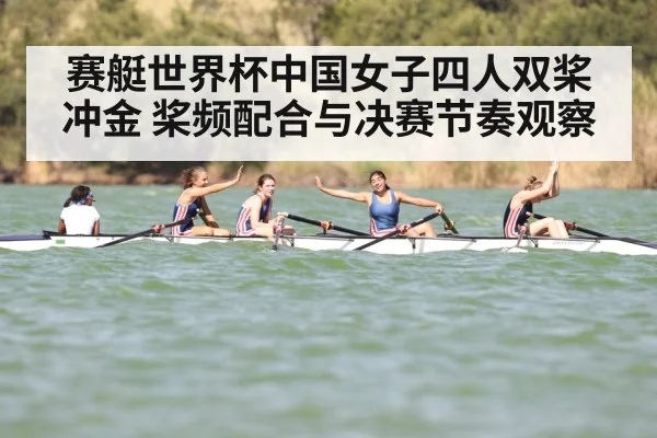 women rowing team - kaiyun